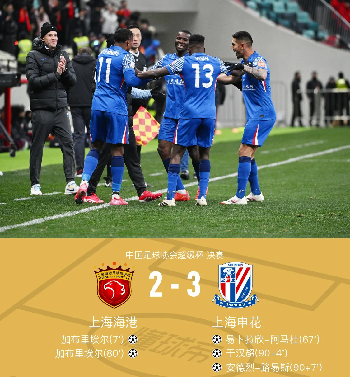 3377网页版 -赛后意甲焦点战，上海申花绝杀压哨，震撼外界，轮换策略成焦点的简单介绍