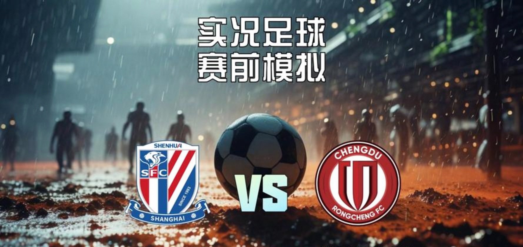 赛后意甲焦点战,上海申花绝杀压哨,震撼外界,轮换策略成焦点的简单介绍 赛后意甲焦点战,上海申花绝杀压哨,震撼外界,轮换策略成焦点的简单介绍